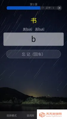 ն����(Ӣ�ﵥ��ѧϰ)v2026.01.27 ��Ѱ��ͼ2