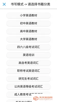 ն����(Ӣ�ﵥ��ѧϰ)v2026.01.27 ��Ѱ��ͼ3