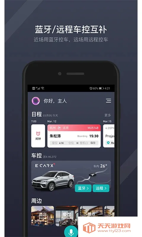 GKUI����ϵͳ2026�ٷ�����v1.6.3.1 ��׿���ͼ2