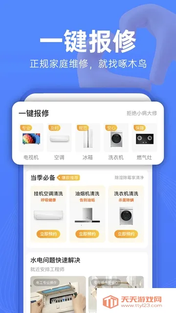 ��ľ��ά��2026�ٷ������ͼ0