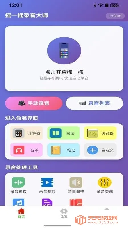 ҡһҡ¼����ʦ(¼���༭����)��ͼ0