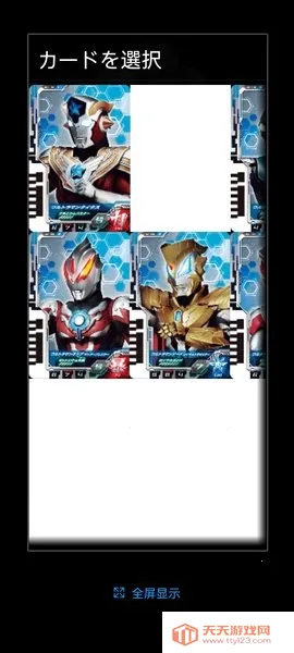 德凯奥特曼奥特D闪光剑模拟器安卓版手机版v1.0 免费版截图2