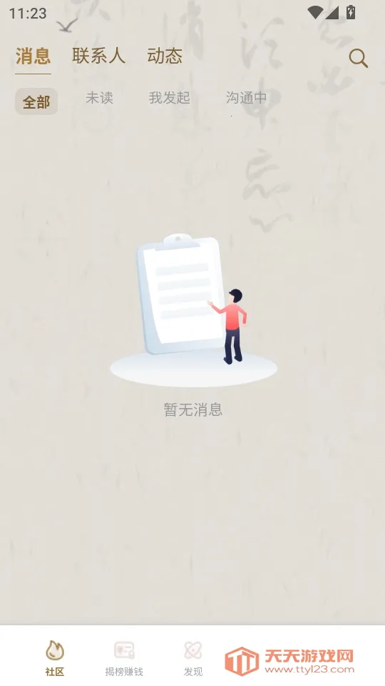 ��Ƹ2026���ذ�װv1.0.7 �ٷ������ͼ1