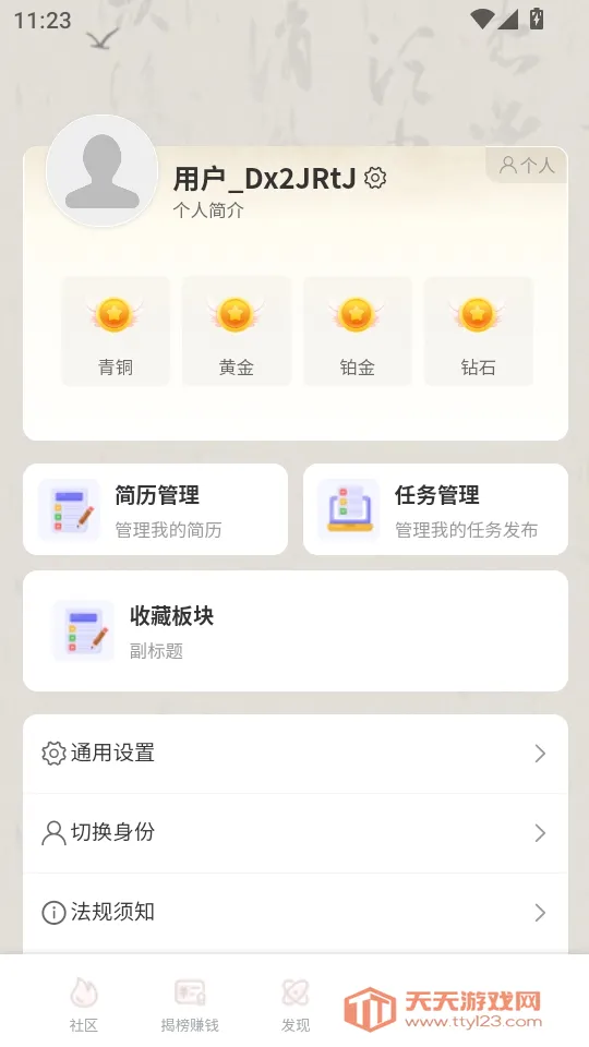 ��Ƹ2026���ذ�װv1.0.7 �ٷ������ͼ0