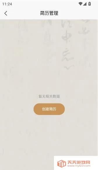 ��Ƹ2026���ذ�װ