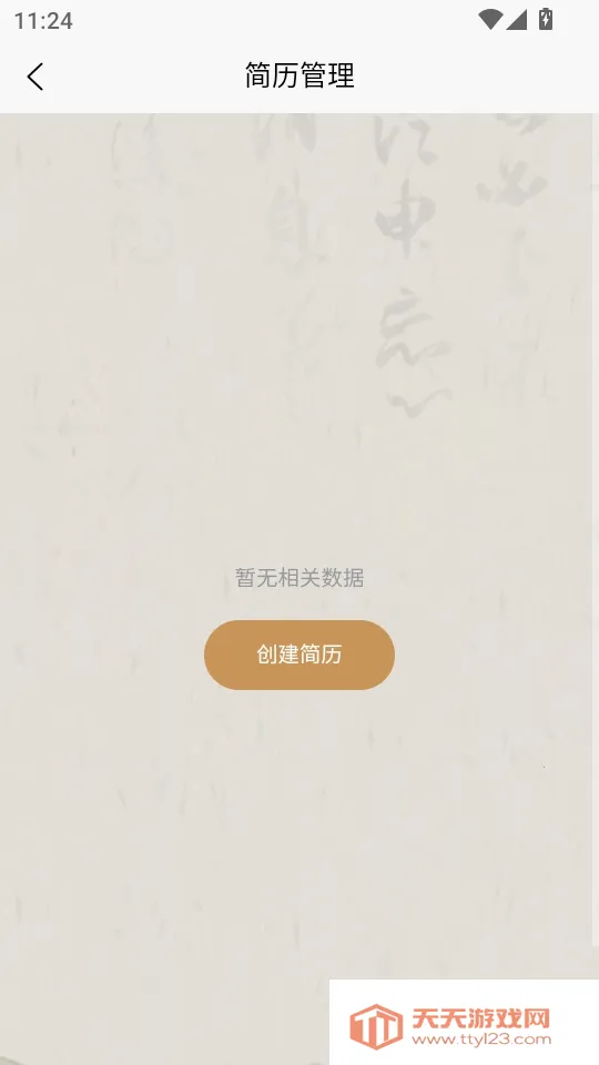 ��Ƹ2026���ذ�װv1.0.7 �ٷ������ͼ2