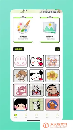 ƴ��ͼֽ2026���°汾v1.1 �ٷ������ͼ2