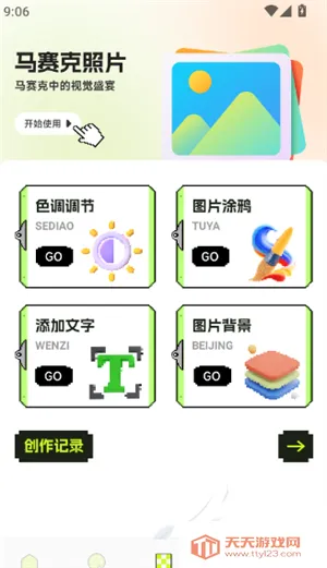 ƴ��ͼֽ2026���°汾