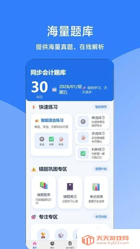 ͬ��������2026���°汾