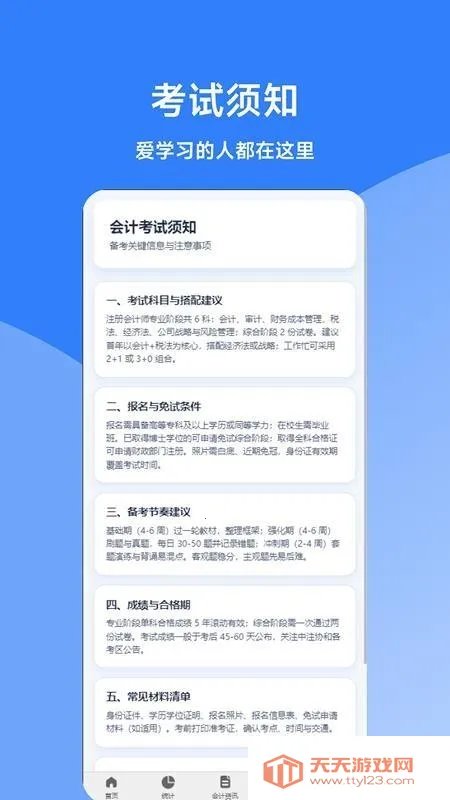 ͬ��������2026���°汾