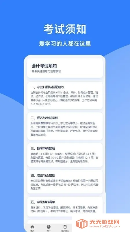 ͬ��������2026���°汾v0.1.0 ��׿���ͼ2