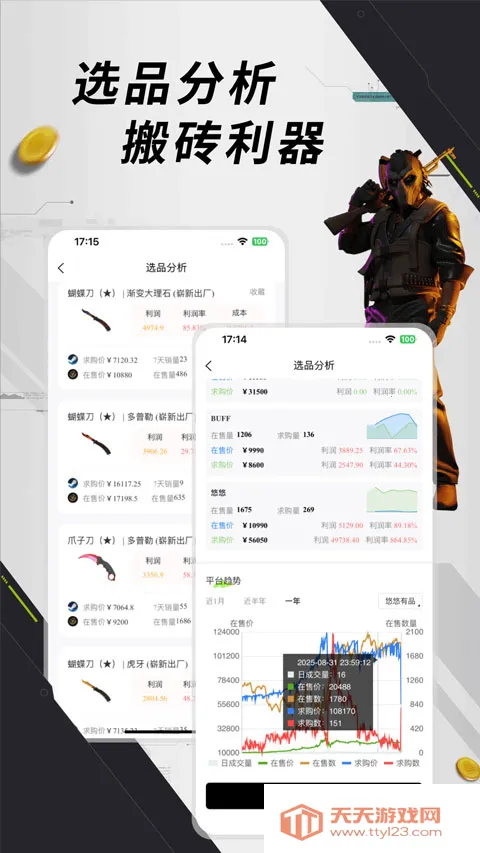 元游猫2026最新版本v1.0.8 免费版截图1