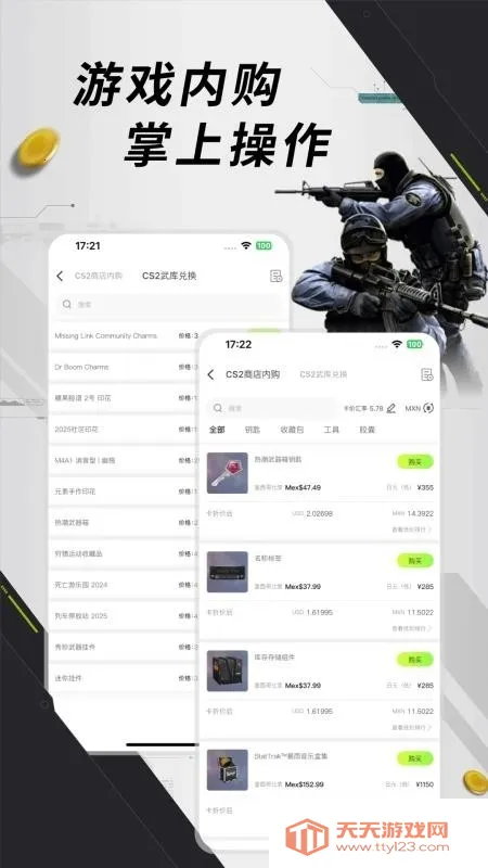 元游猫2026最新版本v1.0.8 免费版截图4