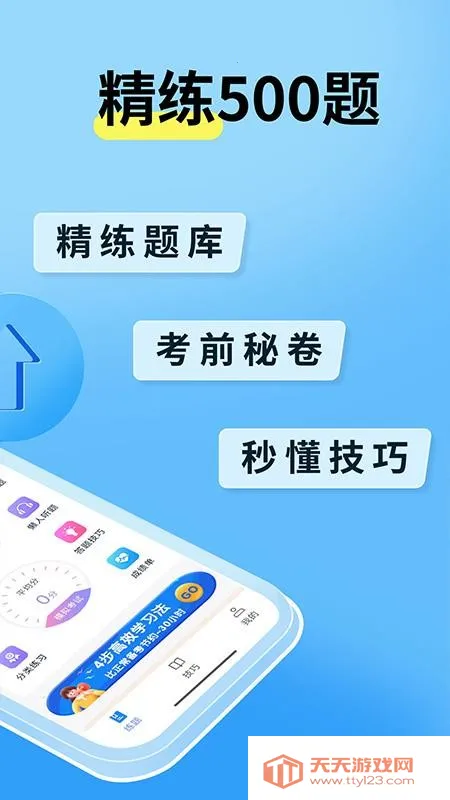 无人机题库宝典2026官方正版v1.0.1 官方正版截图1