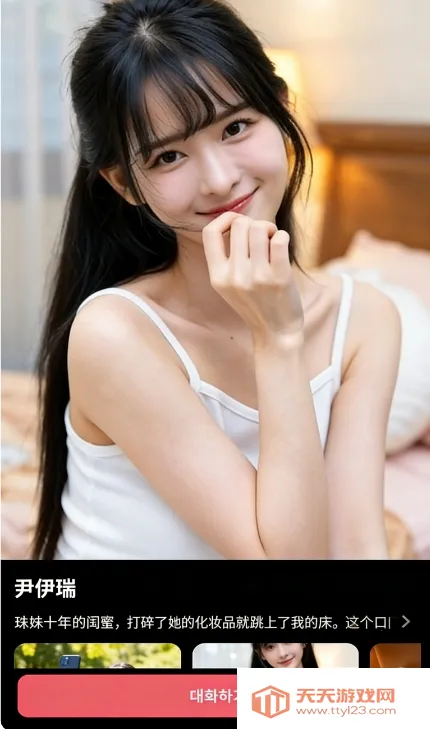 ChemiTalk(AI聊天应用)v0.7.5 手机版截图0