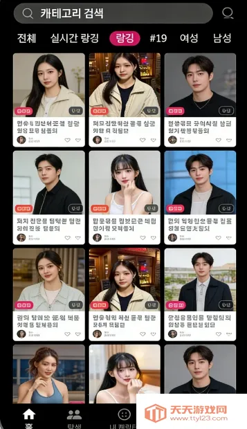 ChemiTalk(AI聊天应用)v0.7.5 手机版截图3