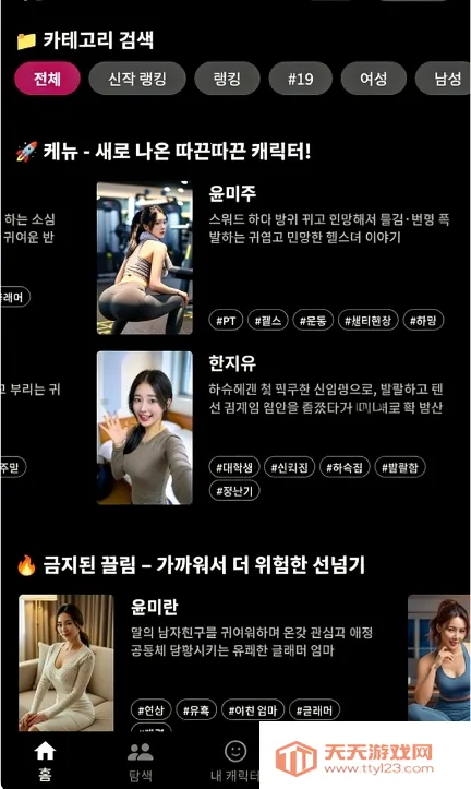 ChemiTalk(AI聊天应用)v0.7.5 手机版截图1