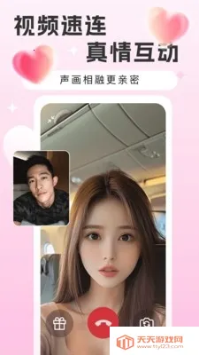 Եǣ����(�罻����Ӧ��)v1.0.5 �ֻ����ͼ0