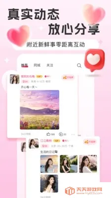 Եǣ����(�罻����Ӧ��)v1.0.5 �ֻ����ͼ3