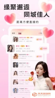 Եǣ����(�罻����Ӧ��)v1.0.5 �ֻ����ͼ2