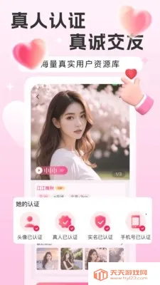 Եǣ����(�罻����Ӧ��)v1.0.5 �ֻ����ͼ1