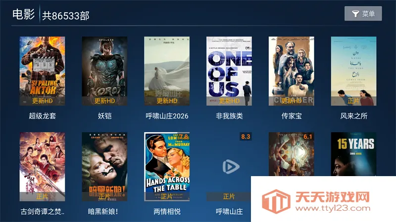 ����Ӱ��TV2026�ٷ������ͼ2