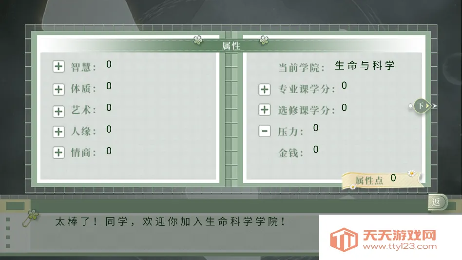 ѧ������ָ��2����(��ѧУ԰������Ϸ)v���� ��׿���ͼ1