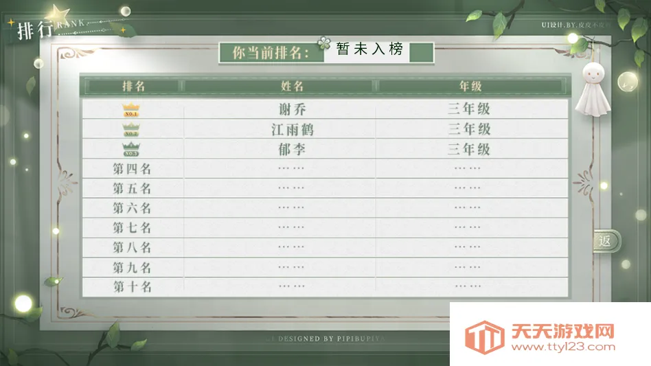 ѧ������ָ��2����(��ѧУ԰������Ϸ)v���� ��׿���ͼ3