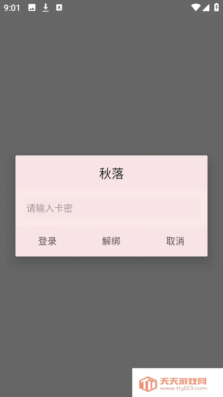 ���������2026���ذ�װ��ͼ0