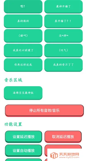 康神开播了语音盒(搞笑语音工具)v1.0 安卓版截图0