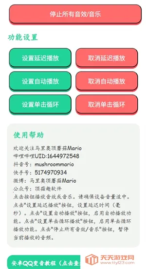 康神开播了语音盒(搞笑语音工具)v1.0 安卓版截图1