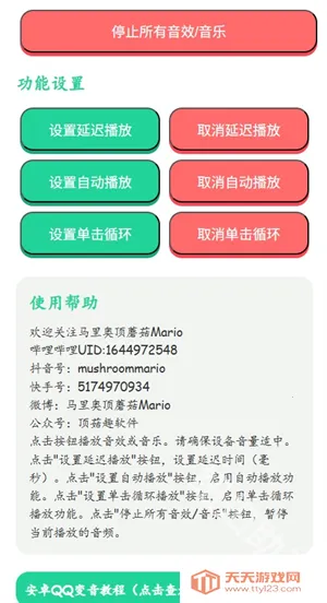 康神开播了语音盒(搞笑语音工具) 康神开播了语音盒(搞笑语音工具)