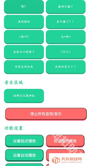 康神开播了语音盒(搞笑语音工具) 康神开播了语音盒(搞笑语音工具)