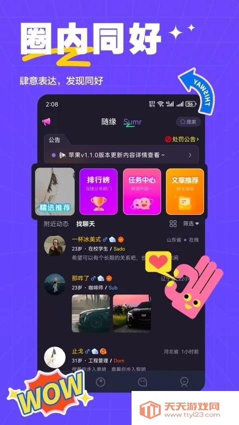 ��ķ����(�����ѵ�ƽ̨)v2.0.3 �ֻ����ͼ0