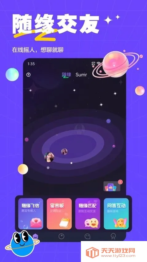 ��ķ����(�����ѵ�ƽ̨)v2.0.3 �ֻ����ͼ2