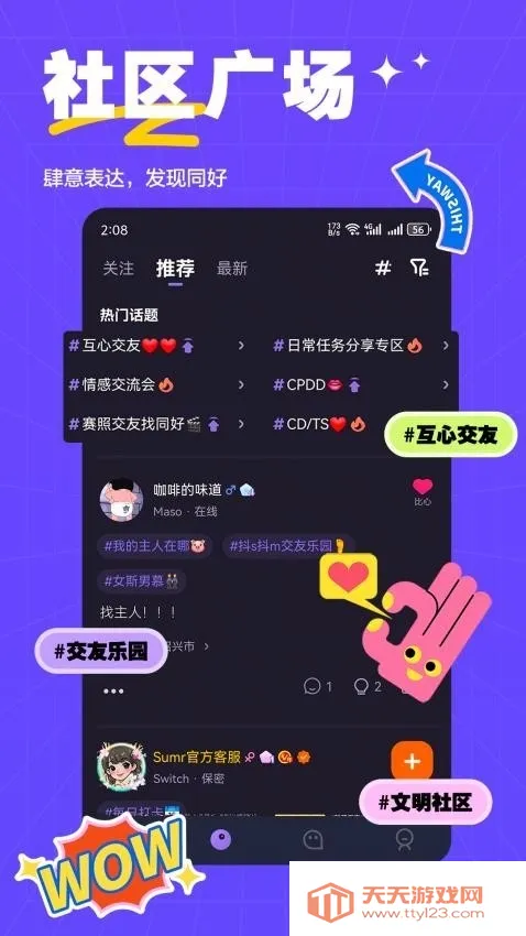 ��ķ����(�����ѵ�ƽ̨)v2.0.3 �ֻ����ͼ1