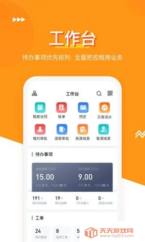 ����͹�Ԣ2026�ٷ�����v3.3.8 ��Ѱ��ͼ3