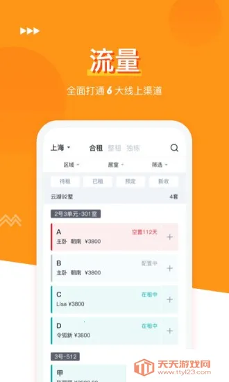 ����͹�Ԣ2026�ٷ�����v3.3.8 ��Ѱ��ͼ2