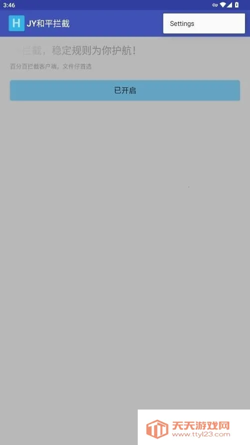 JY和平拦截(和平精英辅助)v1.0 免费版截图3