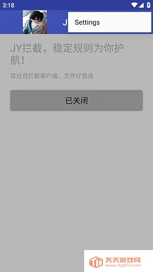 JY和平拦截(和平精英辅助) JY和平拦截(和平精英辅助)