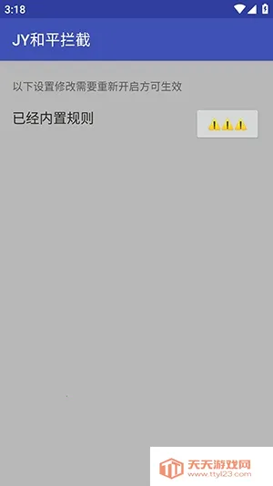 JY和平拦截(和平精英辅助) JY和平拦截(和平精英辅助)