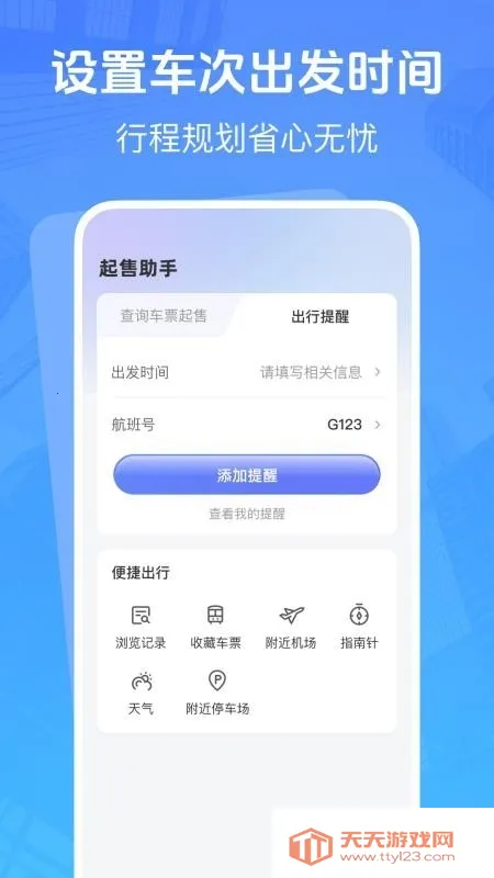 �����ͼ�Ʊ׷��2026���ذ�װv1.0.3 �ֻ����ͼ0