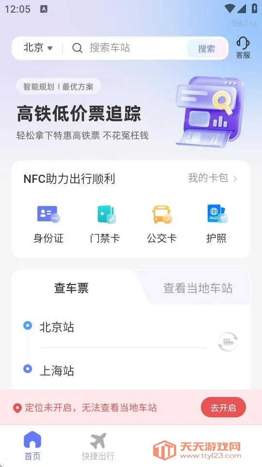 �����ͼ�Ʊ׷��2026���ذ�װ