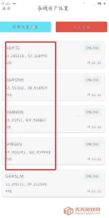 NovaTalk集群对讲通信最新手机版 NovaTalk集群对讲通信最新手机版