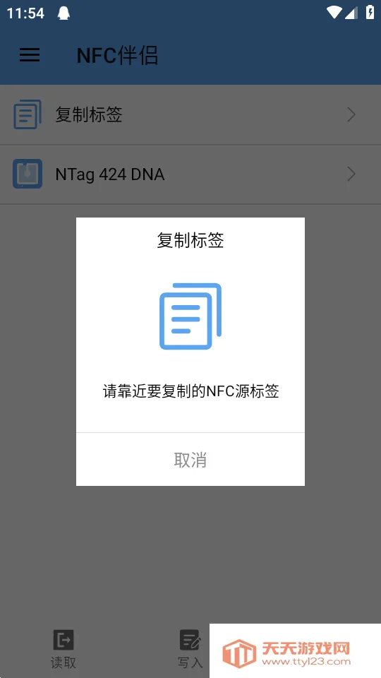 ��������NFC����(NFC��ǩ����)��ͼ0