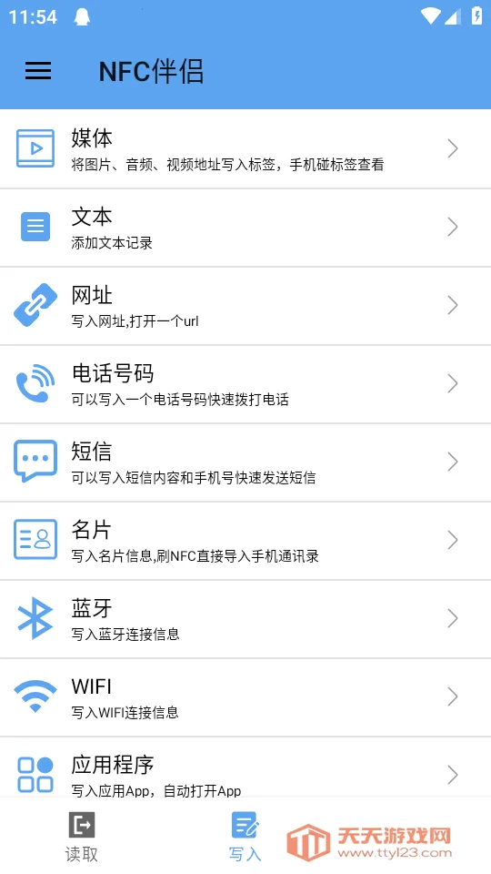 ��������NFC����(NFC��ǩ����)��ͼ2