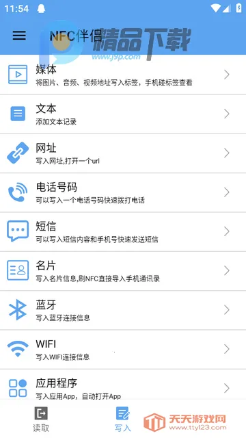 ��������NFC����(NFC��ǩ����)