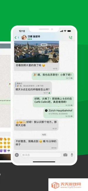 Threema2026下载安装v6.2.0 官方正版截图2