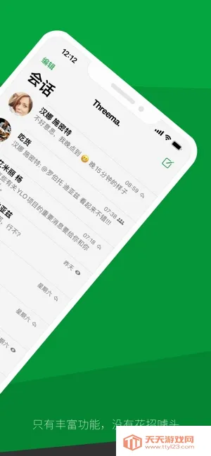 Threema2026下载安装v6.2.0 官方正版截图3
