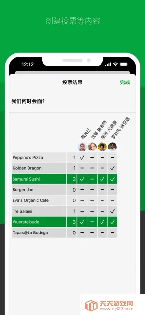 Threema2026下载安装v6.2.0 官方正版截图4